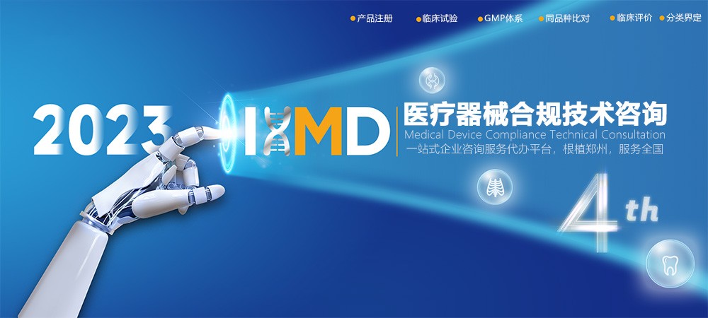 進口第二類體外診斷試劑注冊證(首次注冊)服務