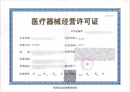 焦作辦理醫(yī)療器械經(jīng)營許可證對場地有什么要求？(圖2)