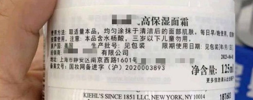 化妝品外包裝上的“國妝備進(jìn)字”和“國妝網(wǎng)備進(jìn)字”有什么區(qū)別？