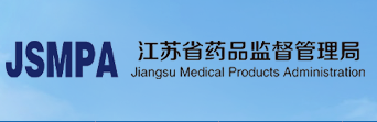 江蘇省醫(yī)療器械注冊(cè)人制度試點(diǎn)工作常見(jiàn)問(wèn)題解答(圖1)