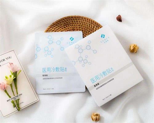 醫(yī)用冷敷貼面膜的作用！醫(yī)用冷敷貼面膜敷多久合適？