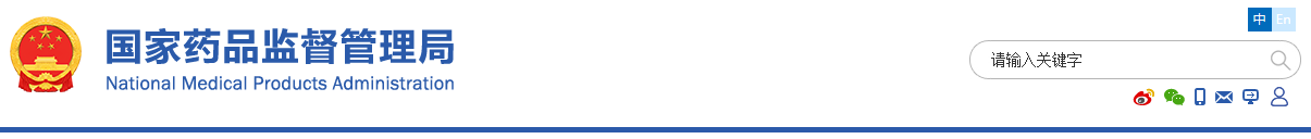 應用納米材料的醫(yī)療器械安全性和有效性評價指導原則第一部分:體系框架(2021年第65號)(圖1) 應用納米材料的醫(yī)療器械安全性和有效性評價指導原則第一部分:體系框架(2021年第65號)(圖1)