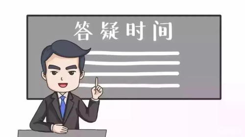 未成年受試者在參加試驗期間成年，之前的知情同意還適用嗎？(圖3)