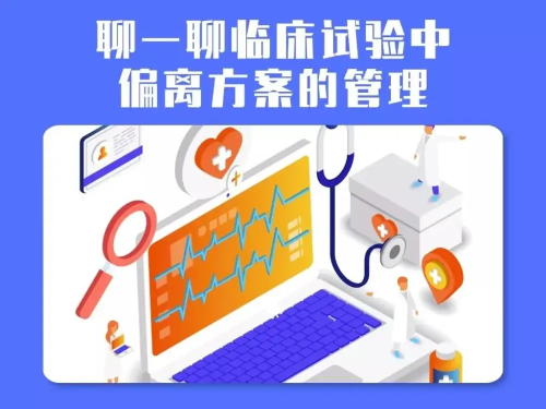 「精品」方案偏離了解多少？詳解方案偏離發(fā)生原因、特點和解決方法(圖1)