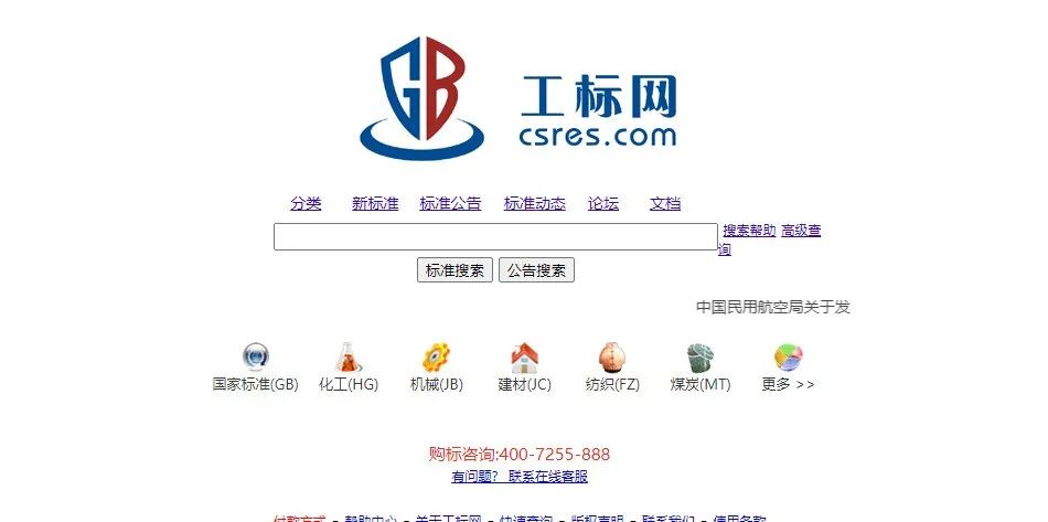 【建議收藏】五個常用的醫(yī)療器械標準查詢網站(圖5)
