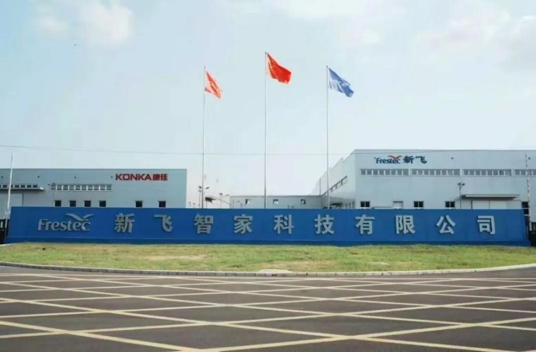 1.jpg 思途CRO助力新飛智家: 跨越里程碑拓展生物醫(yī)療領(lǐng)域新未來(lái)(圖1)