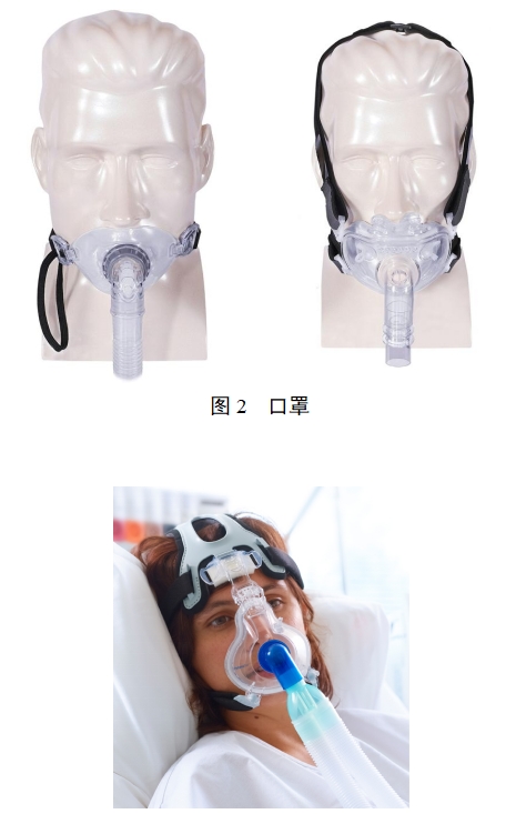 持續(xù)正壓通氣用面罩、口罩、鼻罩注冊(cè)審查指導(dǎo)原則（2022年第41號(hào)）(圖2)