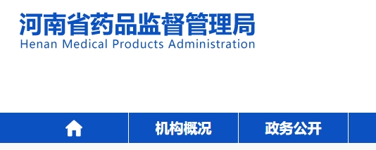 2月河南藥監(jiān)部門共批準注冊38個第二類醫(yī)療器械產品(圖1) 2月河南藥監(jiān)部門共批準注冊38個第二類醫(yī)療器械產品(圖1)