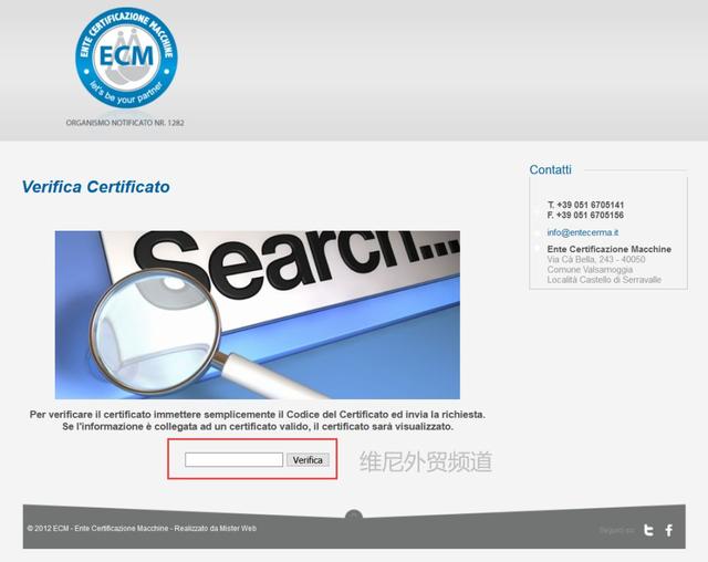 口罩出口被扣原因！正規(guī)CE證書長啥樣？如何查詢證書真假？(圖7)