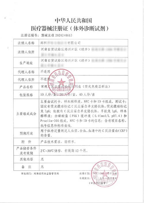 深度|醫(yī)療器械注冊(cè)證遲遲下不來的原因(圖1)