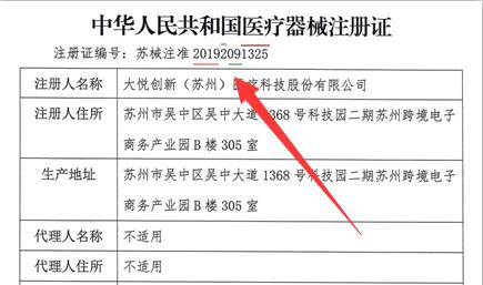 醫(yī)療器械注冊證號怎么看？編碼規(guī)則有何含義？(圖2)