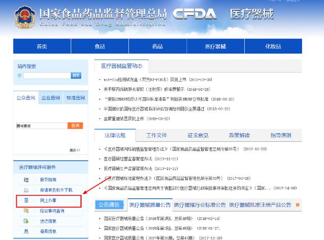 二三類(lèi)醫(yī)療器械經(jīng)營(yíng)許可/備案資質(zhì)辦理流程及所需資料、條件(圖5)