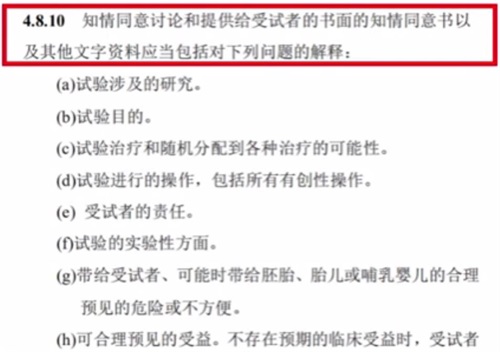 受試者知情入組后因個人原因想退出，怎么辦？(圖2)