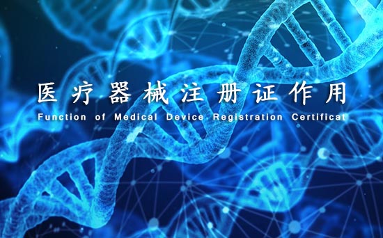 醫(yī)療器械沒取得產(chǎn)品注冊(cè)證可以上市銷售嗎？(圖1)