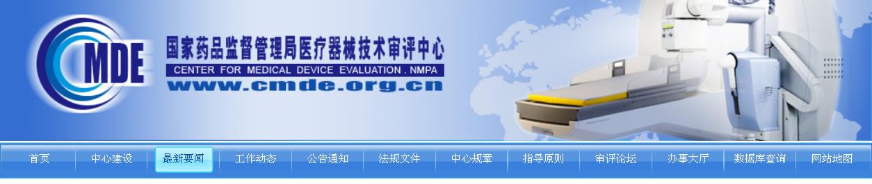 醫(yī)療器械軟件注冊審查指導原則(2022年修訂版)(2022年第9號)(圖1) 醫(yī)療器械軟件注冊審查指導原則(2022年修訂版)(2022年第9號)(圖1)