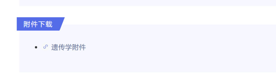 復(fù)旦大學(xué)附屬腫瘤醫(yī)院臨床倫理審查、遺傳辦和合同審查申請流程(圖7)