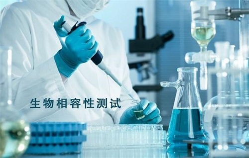 生物相容性是什么意思？怎么判斷醫(yī)療器械要做哪些生物相容性測(cè)試項(xiàng)目？(圖2)