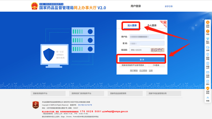 「申報(bào)指引」醫(yī)療器械唯一標(biāo)識(shí)（UDI）數(shù)據(jù)申報(bào)操作步驟及相關(guān)說明(圖5)